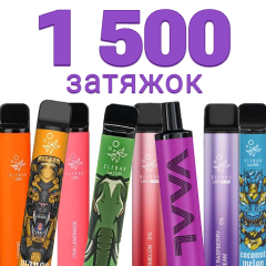 Одноразки на 1500 затяжек